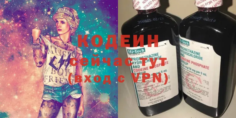 Codein Purple Drank  Пермь 