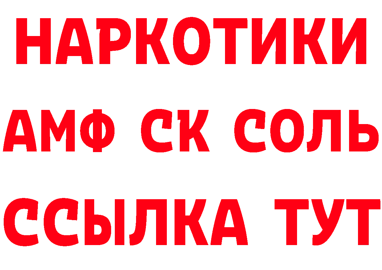 Где можно купить наркотики? это формула Пермь