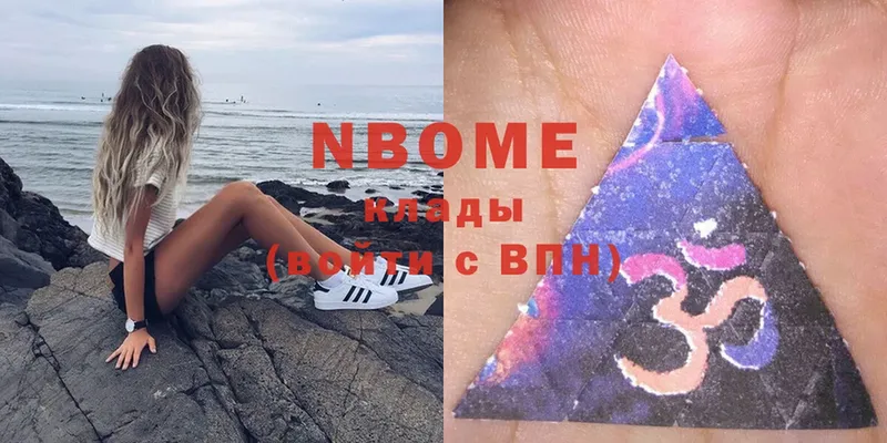 Марки NBOMe 1,5мг  купить наркоту  omg ссылки  Пермь 